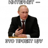 Стикер #5 из набора Политека