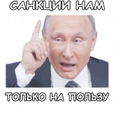 Стикер #4 из набора Политека