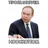 Стикер #12 из набора Политека