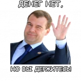 Стикер #8 из набора Политека