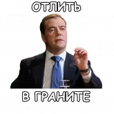 Стикер #10 из набора Политека