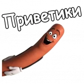 Стикер #2 из набора Полный расколбас