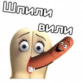 Стикер #3 из набора Полный расколбас