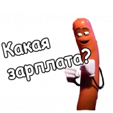 Стикер #12 из набора Полный расколбас
