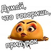 Стикер #9 из набора Полный расколбас