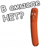 Стикер #5 из набора Полный расколбас