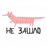 Стикер #8 из набора Полный рисовач