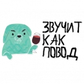 Стикер #2 из набора Полный рисовач