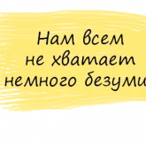 Стикер #3 из набора Безумие