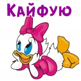 Стикер #2 из набора Поночка