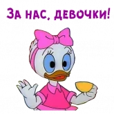 Стикер #7 из набора Поночка