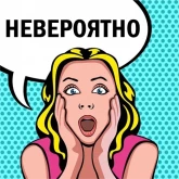 Стикер #11 из набора Pop Art 2