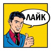 Стикер #4 из набора Pop Art 2