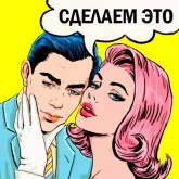 Стикер #6 из набора Pop Art 2
