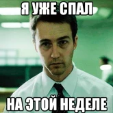Стикер #11 из набора Пора спать