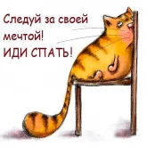 Стикер #4 из набора Пора спать