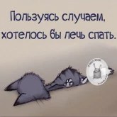 Стикер #12 из набора Пора спать