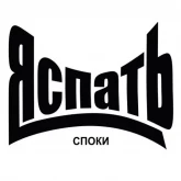 Стикер #8 из набора Пора спать