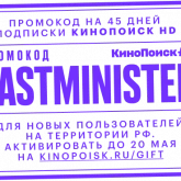 Стикер #10 из набора Последний министр