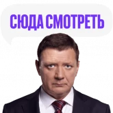 Стикер #4 из набора Последний министр