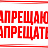 Стикер #9 из набора Последний министр