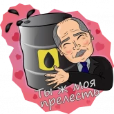Стикер #9 из набора Бульба