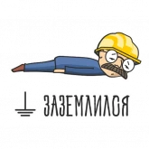Стикер #7 из набора Энергетик