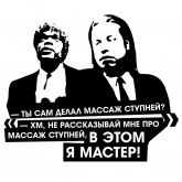 Стикер #8 из набора Криминальное чтиво