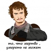 Стикер #2 из набора Игра Престолов