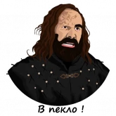 Стикер #3 из набора Игра Престолов