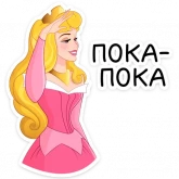 Стикер #11 из набора Принцесса Аврора