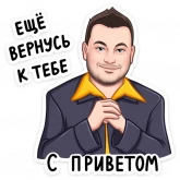 Стикер #7 из набора «Привет» от Lay's и Pepsi