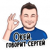Стикер #11 из набора «Привет» от Lay's и Pepsi