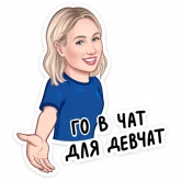 Стикер #4 из набора «Привет» от Lay's и Pepsi