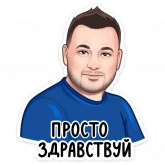 Стикер #3 из набора «Привет» от Lay's и Pepsi
