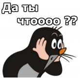 Стикер #2 из набора Крот