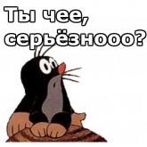 Стикер #7 из набора Крот