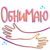Стикер #12 из набора СостояниЯ
