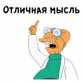 Стикер #8 из набора Хьюберт Фарнсворт