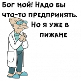 Стикер #2 из набора Хьюберт Фарнсворт