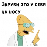 Стикер #7 из набора Хьюберт Фарнсворт
