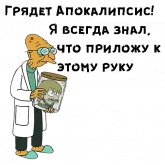 Стикер #3 из набора Хьюберт Фарнсворт