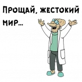 Стикер #5 из набора Хьюберт Фарнсворт