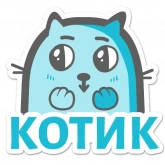 Стикер #4 из набора Промокрот