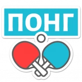 Стикер #6 из набора Промокрот