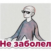 Стикер #3 из набора Просто чума