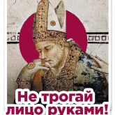 Стикер #7 из набора Просто чума