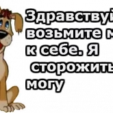 Стикер #11 из набора Трое из Простоквашино