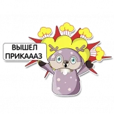 Стикер #4 из набора Проектный Алтай