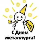 Стикер #10 из набора Про завод